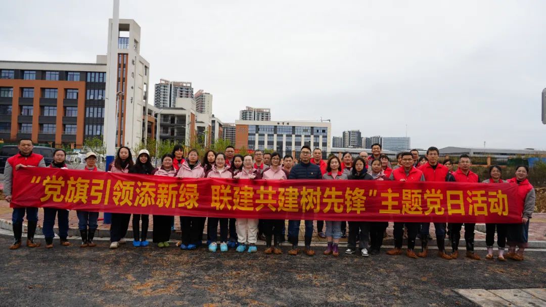 “党旗引领添新绿 联建共建树先锋”z6尊龙凯时与榕门小学开展义务植树主题党日活动