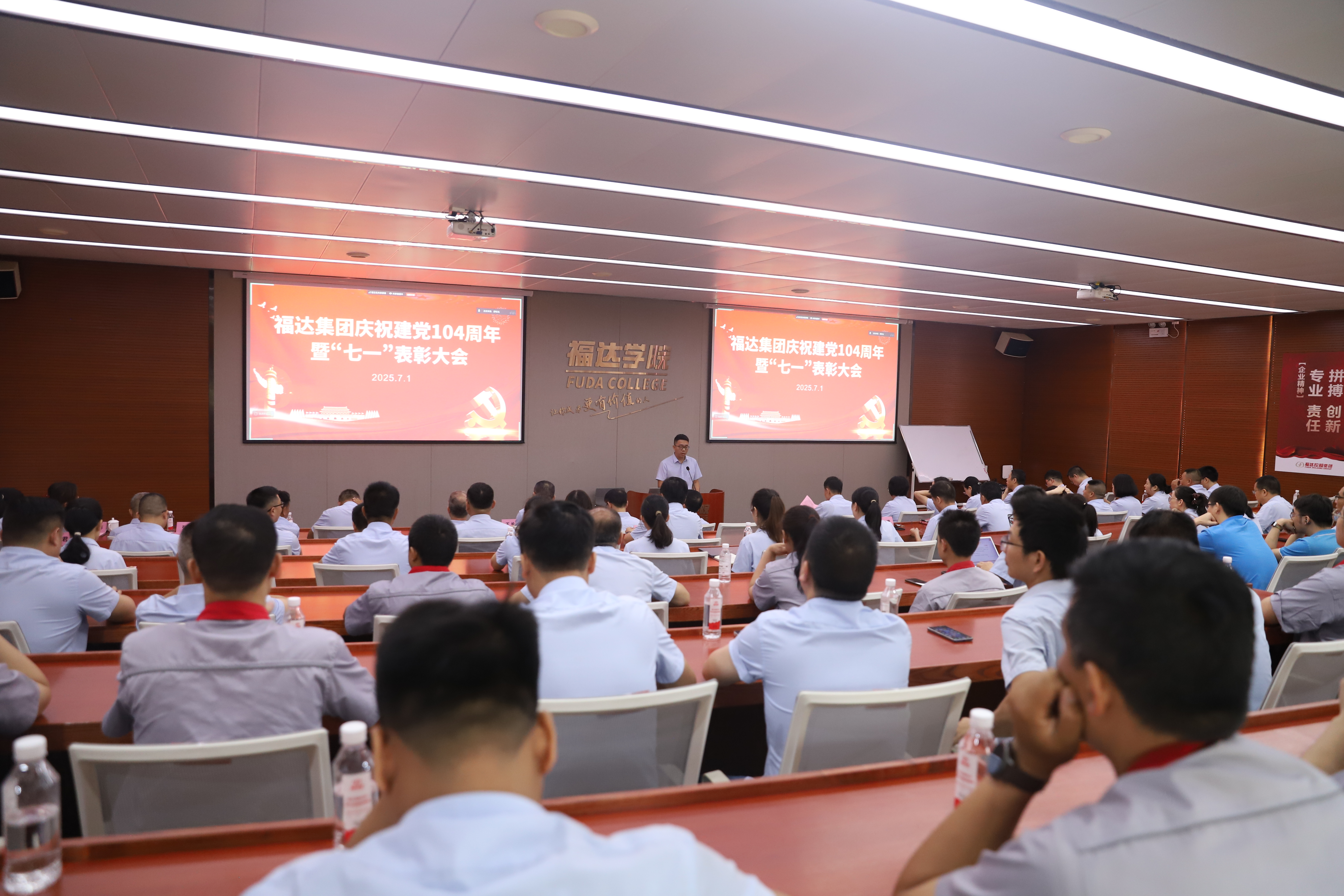 z6尊龙凯时集团党委举行庆“七一”表彰大会暨主题党日活动